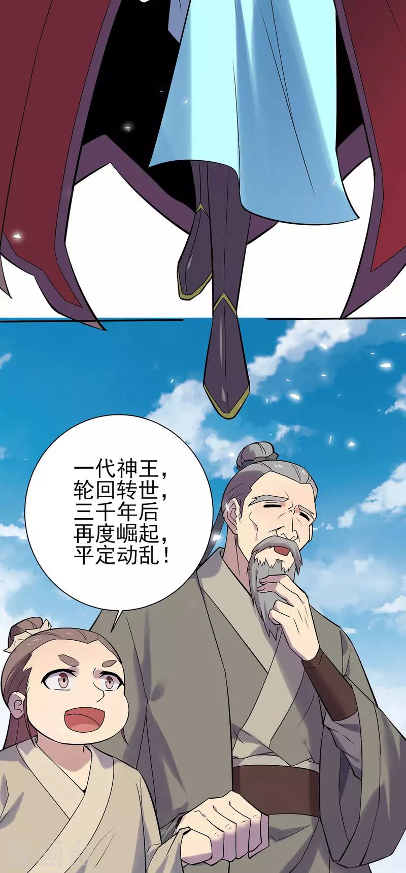 九个女徒弟称霸后宫韩漫全集-第257话 无神大陆不需要你们无删减无遮挡章节图片 