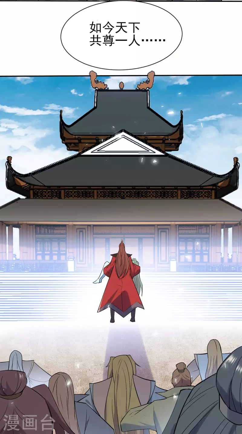 九个女徒弟称霸后宫韩漫全集-第257话 无神大陆不需要你们无删减无遮挡章节图片 