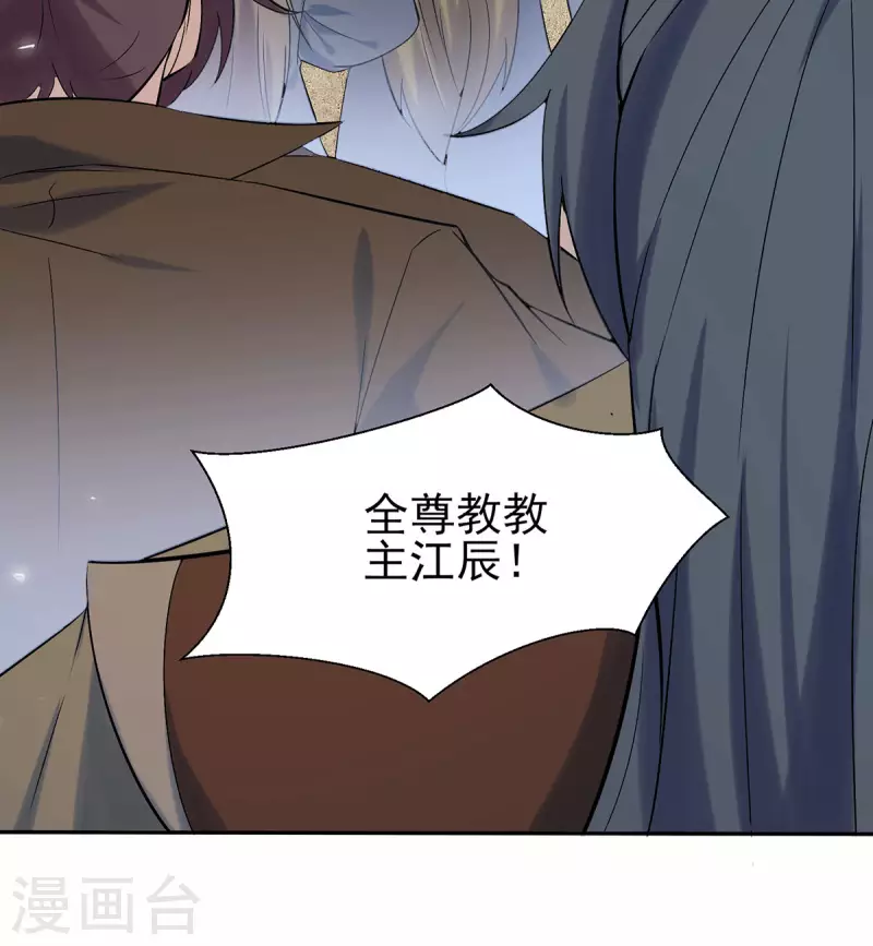 九个女徒弟称霸后宫韩漫全集-第257话 无神大陆不需要你们无删减无遮挡章节图片 
