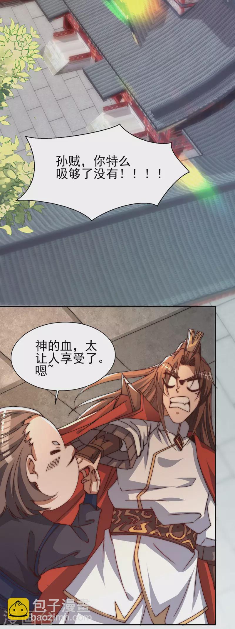 九个女徒弟称霸后宫韩漫全集-第257话 无神大陆不需要你们无删减无遮挡章节图片 