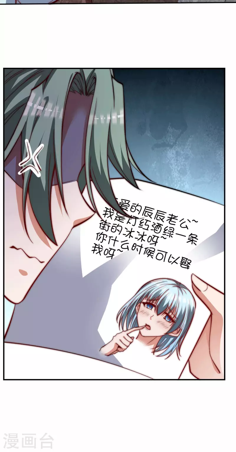 九个女徒弟称霸后宫韩漫全集-第257话 无神大陆不需要你们无删减无遮挡章节图片 