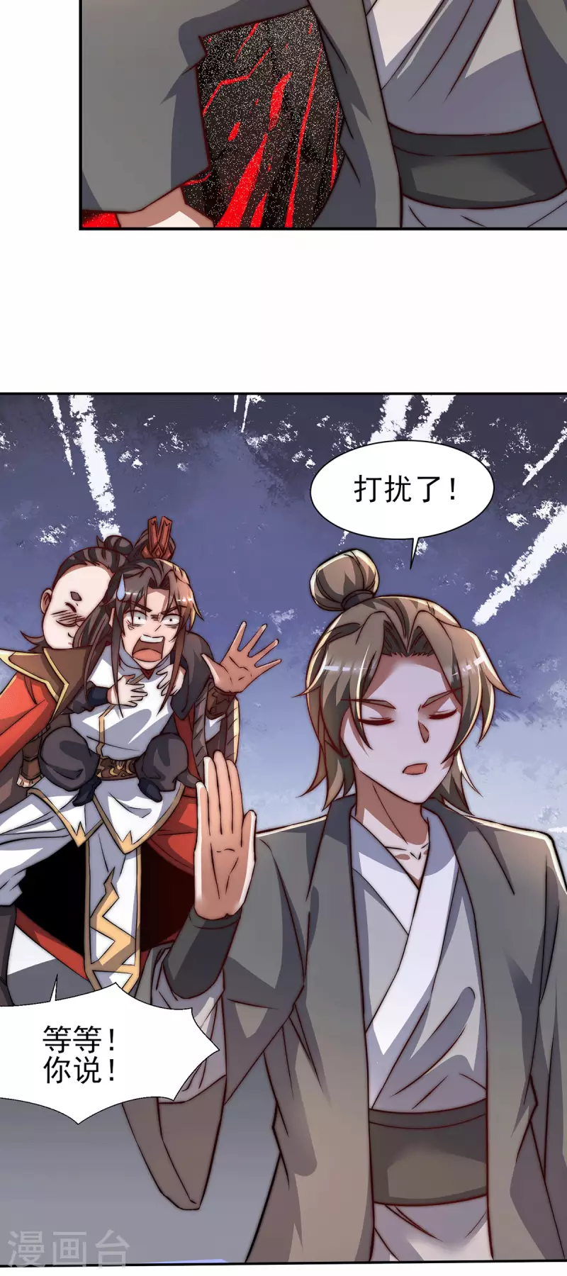 九个女徒弟称霸后宫韩漫全集-第257话 无神大陆不需要你们无删减无遮挡章节图片 