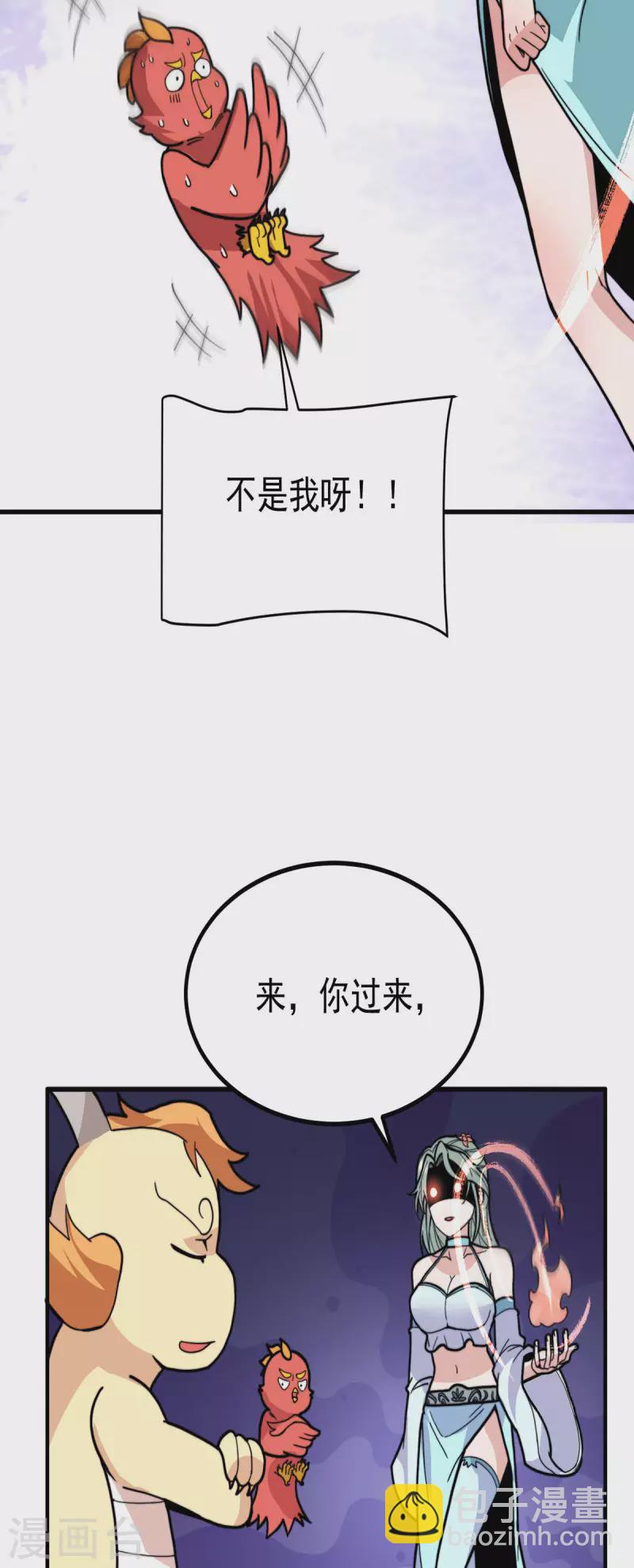 九个女徒弟称霸后宫韩漫全集-第258话 江辰竟是采花贼 第258话 江辰竟是采花贼无删减无遮挡章节图片 