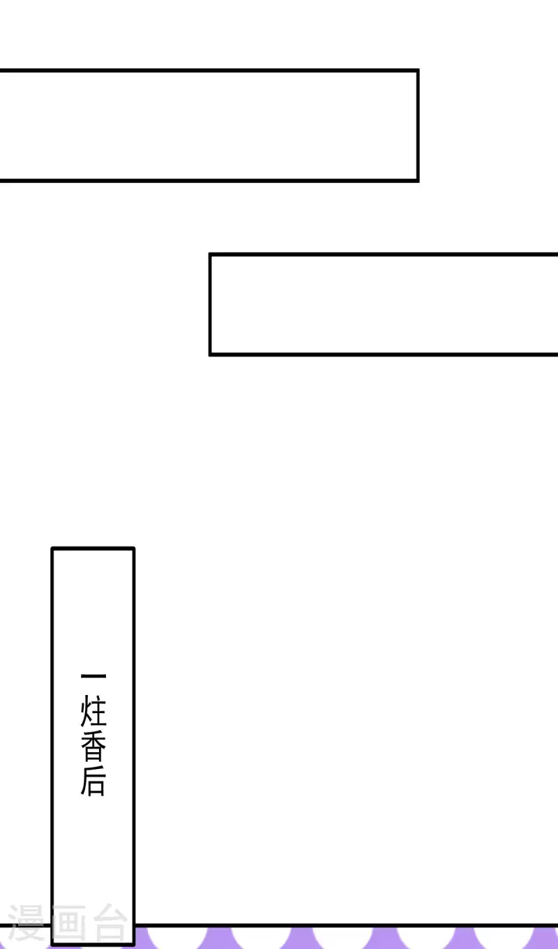 九个女徒弟称霸后宫韩漫全集-第258话 江辰竟是采花贼 第258话 江辰竟是采花贼无删减无遮挡章节图片 