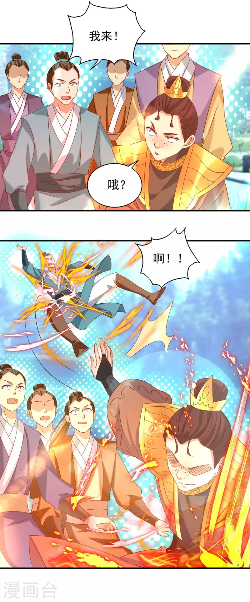 九个女徒弟称霸后宫韩漫全集-第29话 爷不想去！无删减无遮挡章节图片 
