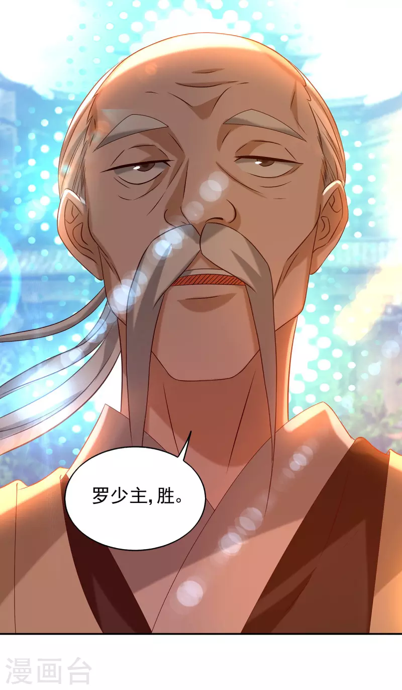九个女徒弟称霸后宫韩漫全集-第29话 爷不想去！无删减无遮挡章节图片 