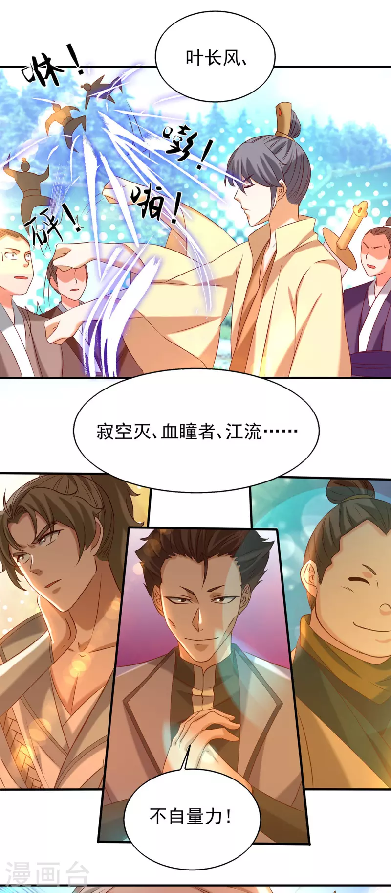 九个女徒弟称霸后宫韩漫全集-第29话 爷不想去！无删减无遮挡章节图片 