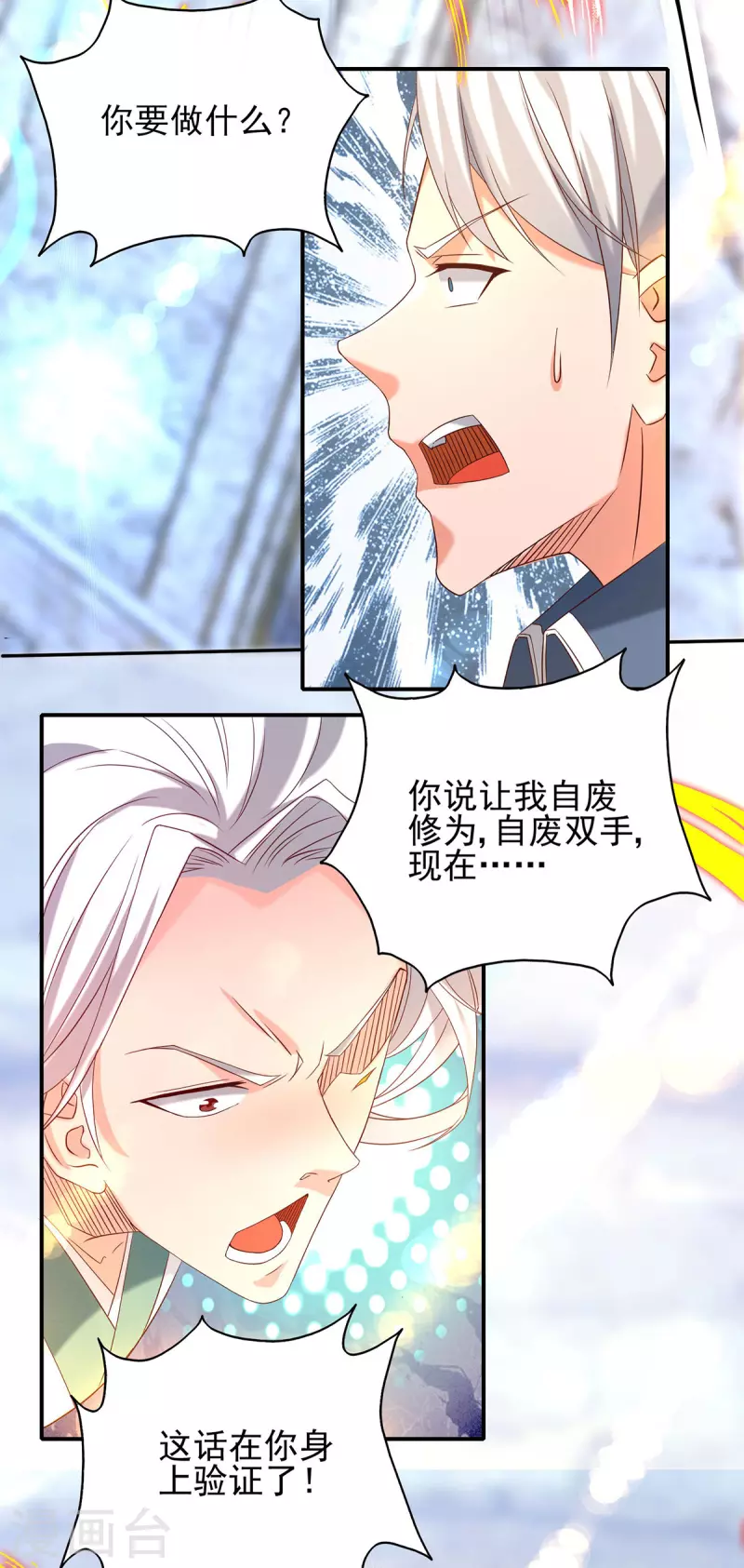 九个女徒弟称霸后宫韩漫全集-第29话 爷不想去！无删减无遮挡章节图片 