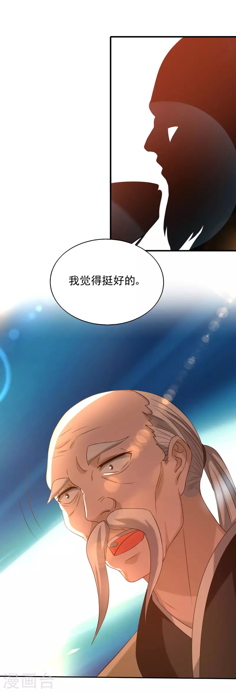 九个女徒弟称霸后宫韩漫全集-第29话 爷不想去！无删减无遮挡章节图片 