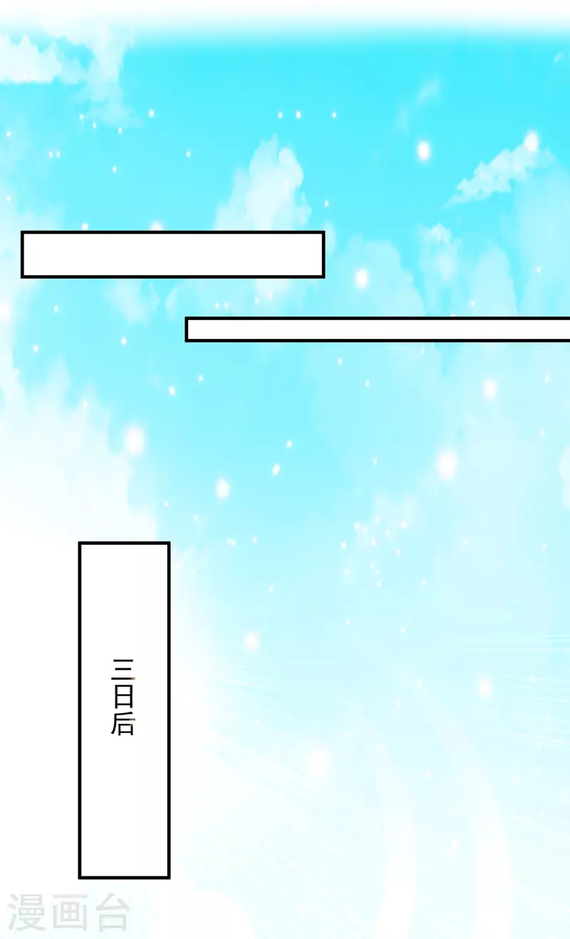 九个女徒弟称霸后宫韩漫全集-第30话 不要脸的南皇院！无删减无遮挡章节图片 