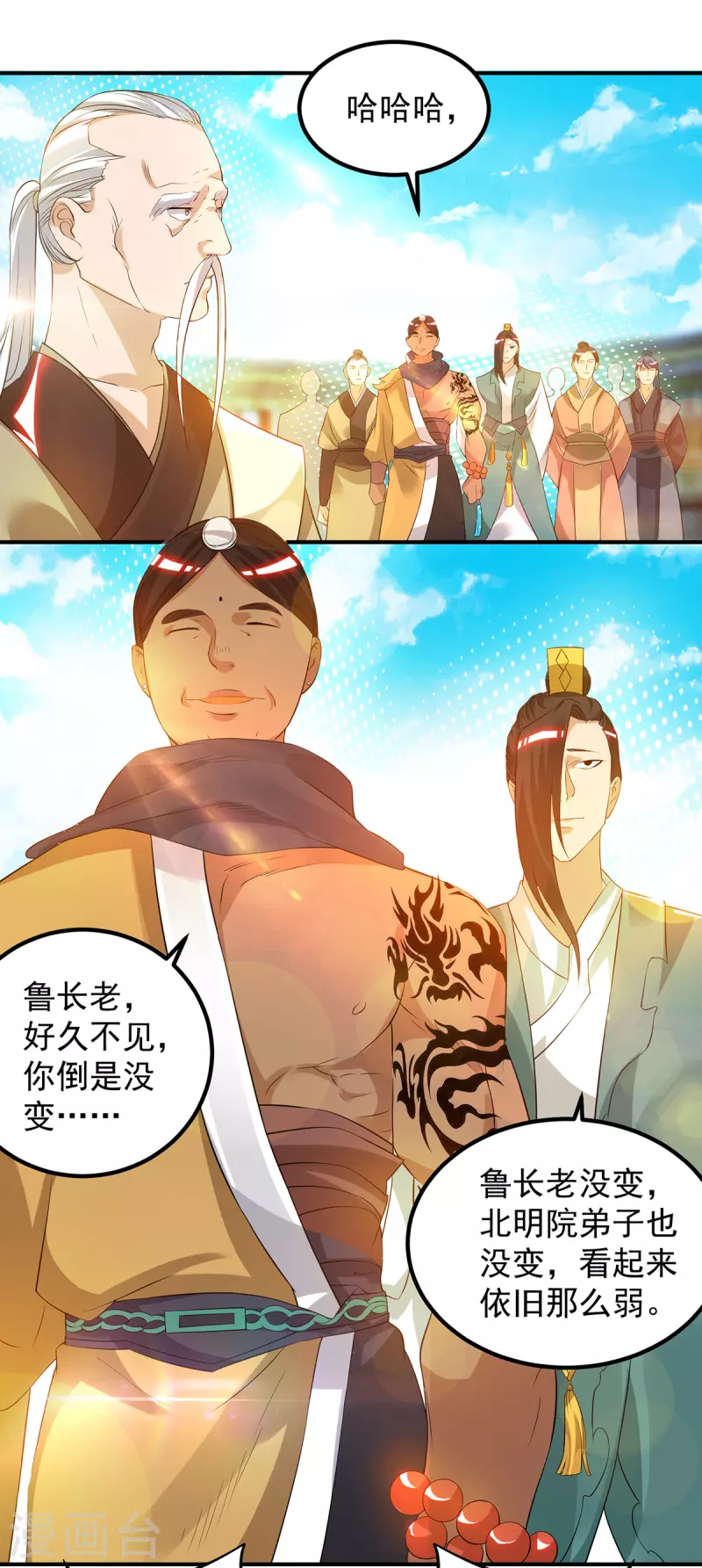 九个女徒弟称霸后宫韩漫全集-第30话 不要脸的南皇院！无删减无遮挡章节图片 