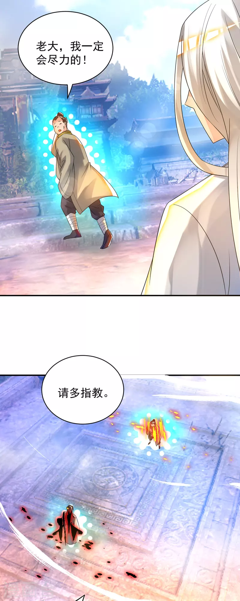 九个女徒弟称霸后宫韩漫全集-第30话 不要脸的南皇院！无删减无遮挡章节图片 