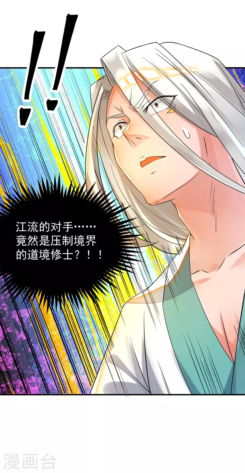 九个女徒弟称霸后宫韩漫全集-第30话 不要脸的南皇院！无删减无遮挡章节图片 