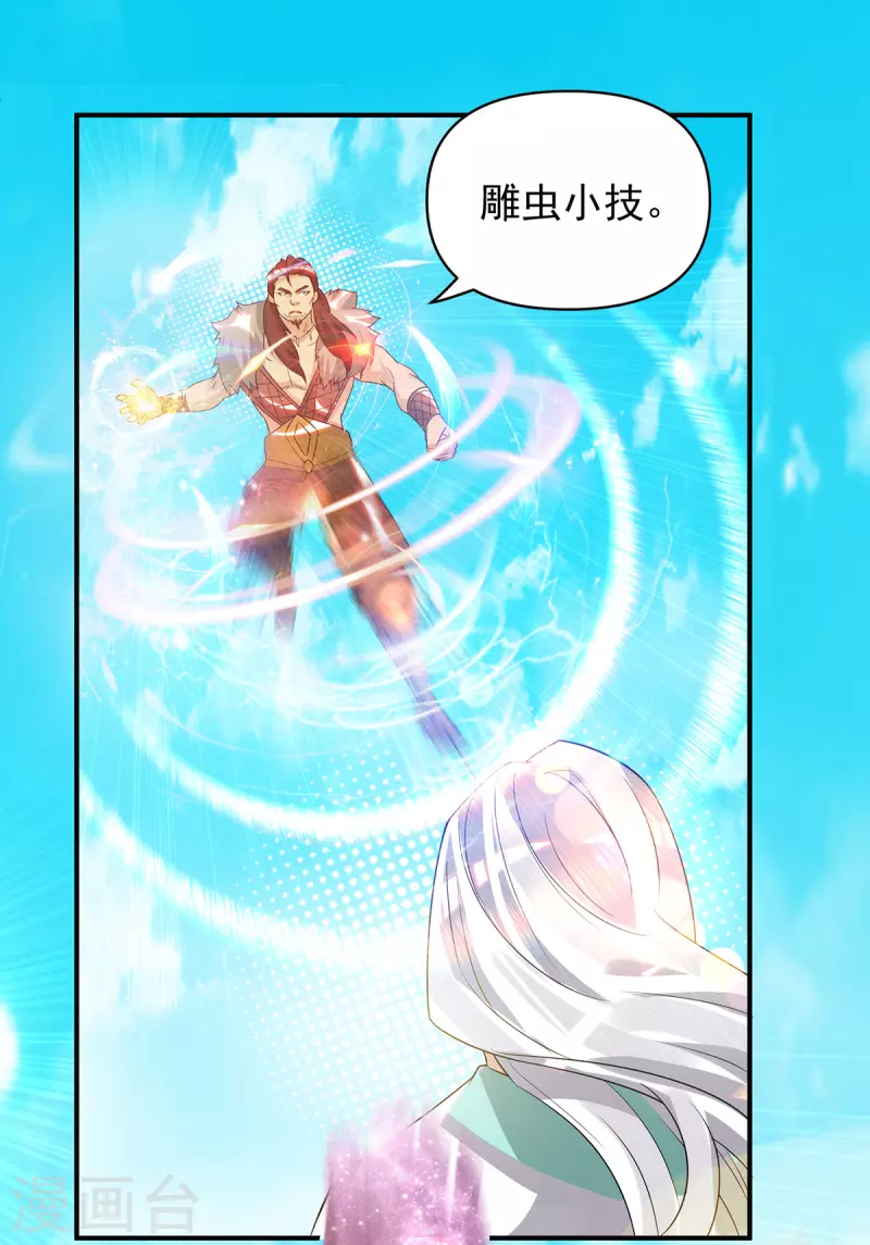 九个女徒弟称霸后宫韩漫全集-第31话 身份暴露？！无删减无遮挡章节图片 