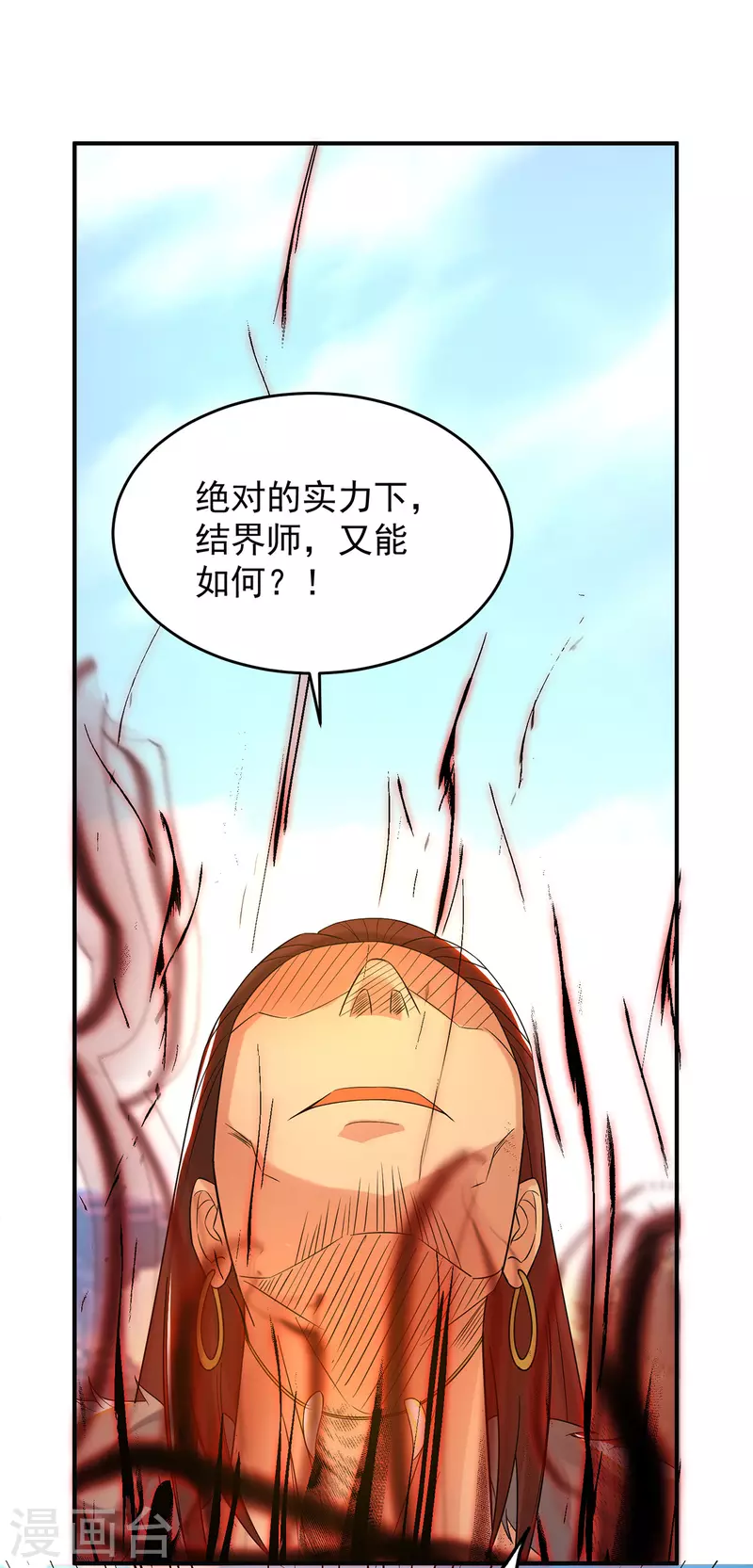九个女徒弟称霸后宫韩漫全集-第31话 身份暴露？！无删减无遮挡章节图片 