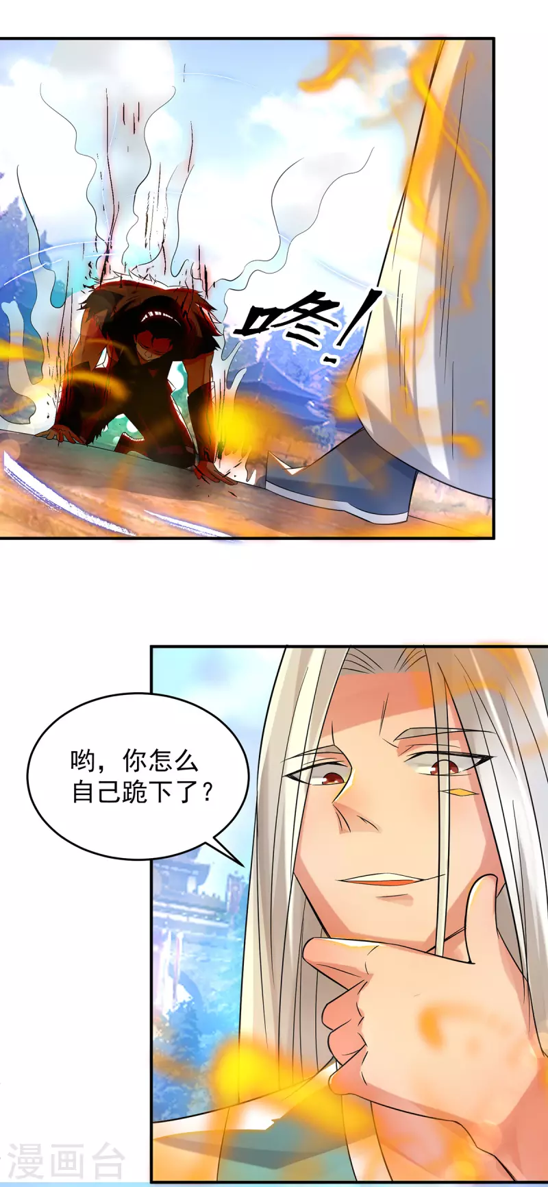 九个女徒弟称霸后宫韩漫全集-第31话 身份暴露？！无删减无遮挡章节图片 