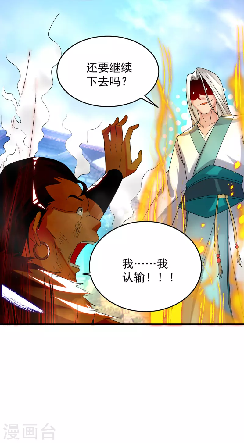 九个女徒弟称霸后宫韩漫全集-第31话 身份暴露？！无删减无遮挡章节图片 