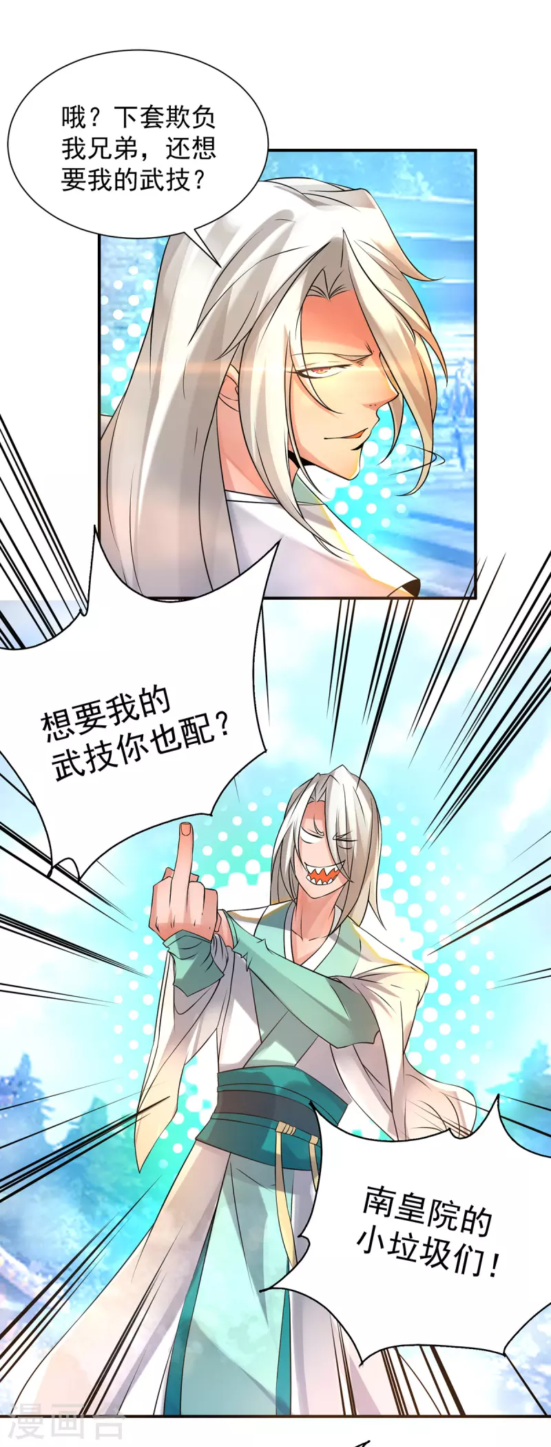 九个女徒弟称霸后宫韩漫全集-第31话 身份暴露？！无删减无遮挡章节图片 