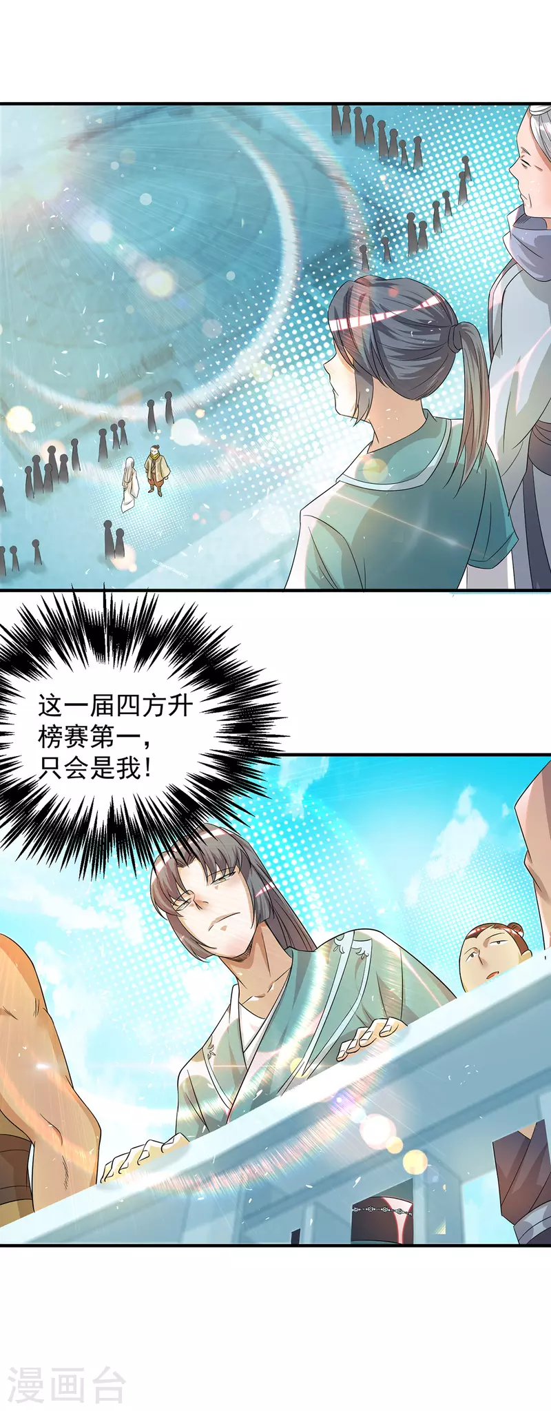 九个女徒弟称霸后宫韩漫全集-第31话 身份暴露？！无删减无遮挡章节图片 