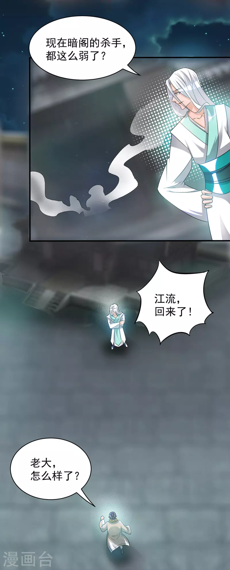 九个女徒弟称霸后宫韩漫全集-第32话 炸死你个老不死！无删减无遮挡章节图片 