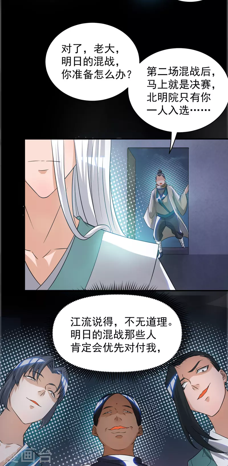 九个女徒弟称霸后宫韩漫全集-第32话 炸死你个老不死！无删减无遮挡章节图片 