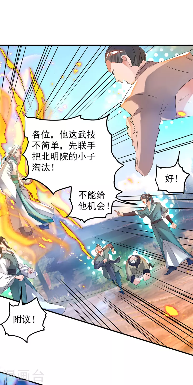九个女徒弟称霸后宫韩漫全集-第33话 降诸天之苦！无删减无遮挡章节图片 