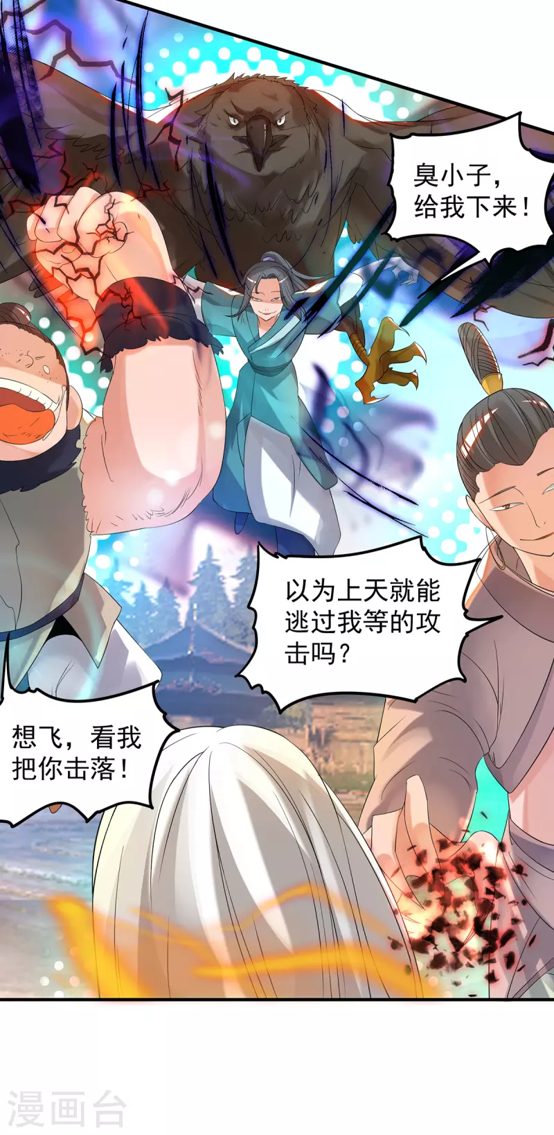 九个女徒弟称霸后宫韩漫全集-第33话 降诸天之苦！无删减无遮挡章节图片 