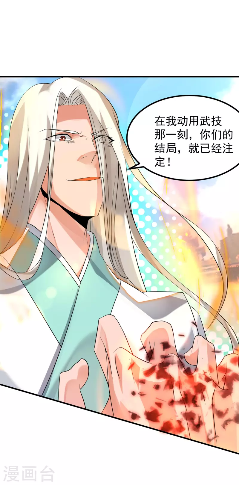 九个女徒弟称霸后宫韩漫全集-第33话 降诸天之苦！无删减无遮挡章节图片 