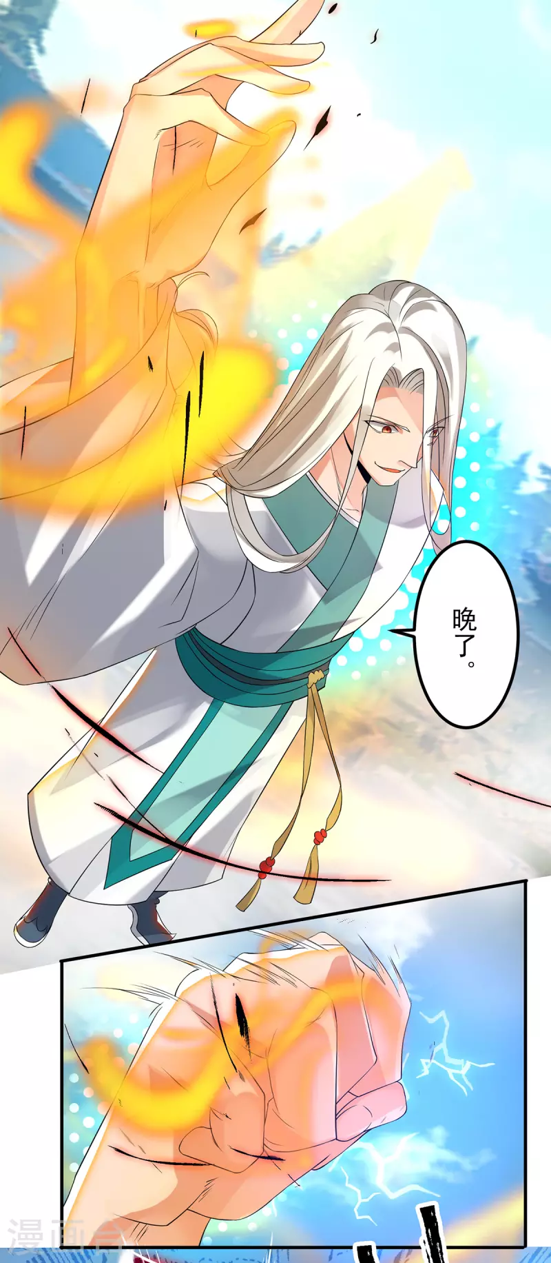九个女徒弟称霸后宫韩漫全集-第33话 降诸天之苦！无删减无遮挡章节图片 