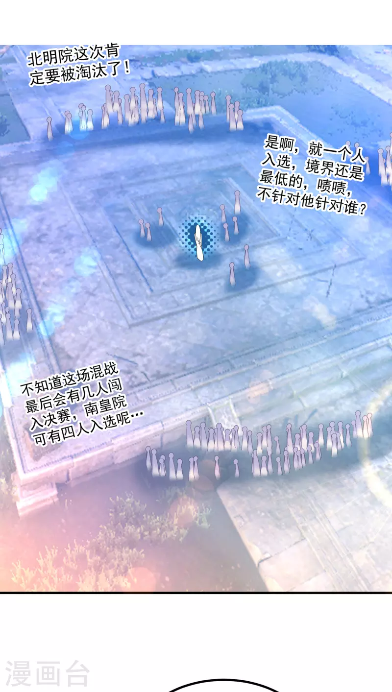 九个女徒弟称霸后宫韩漫全集-第33话 降诸天之苦！无删减无遮挡章节图片 