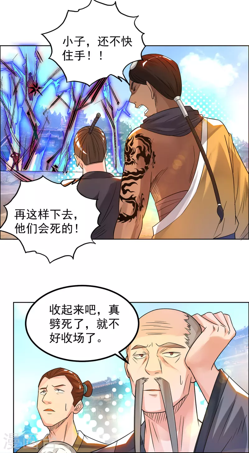 九个女徒弟称霸后宫韩漫全集-第33话 降诸天之苦！无删减无遮挡章节图片 