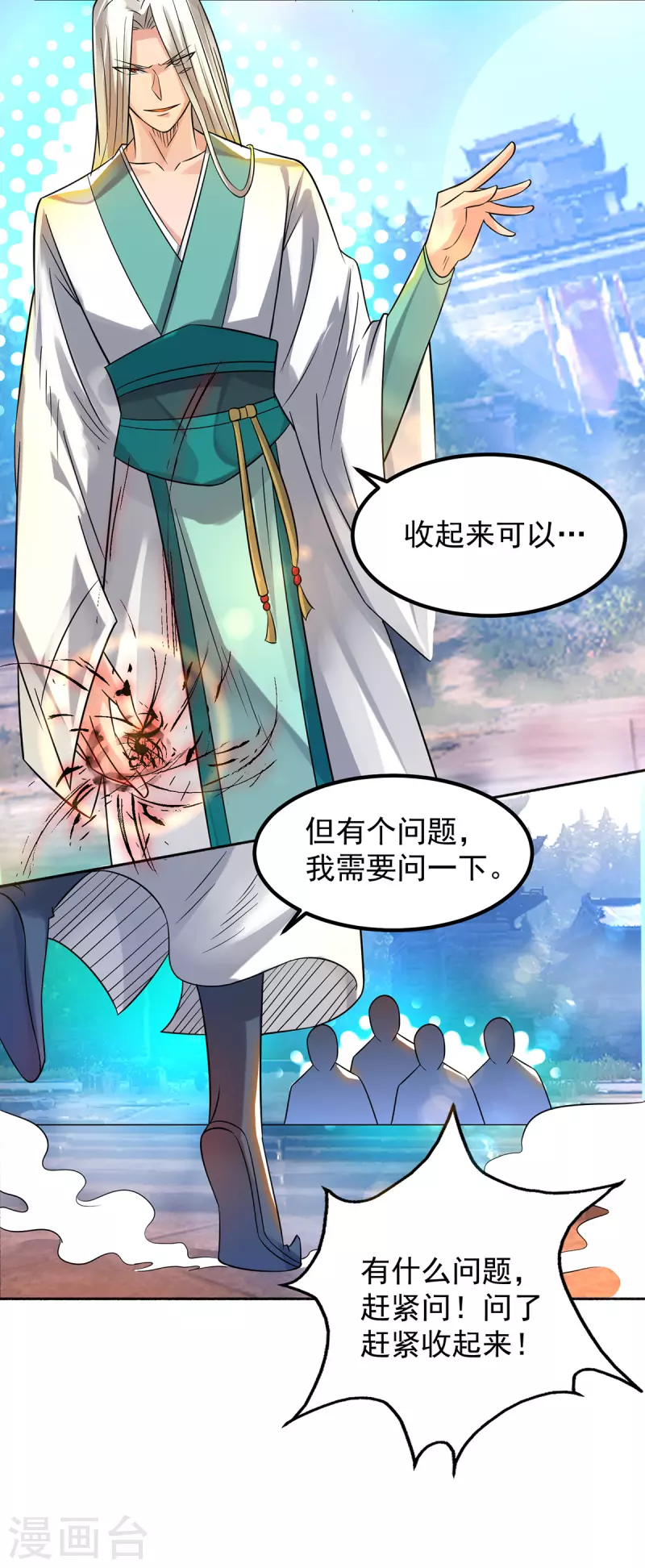 九个女徒弟称霸后宫韩漫全集-第33话 降诸天之苦！无删减无遮挡章节图片 