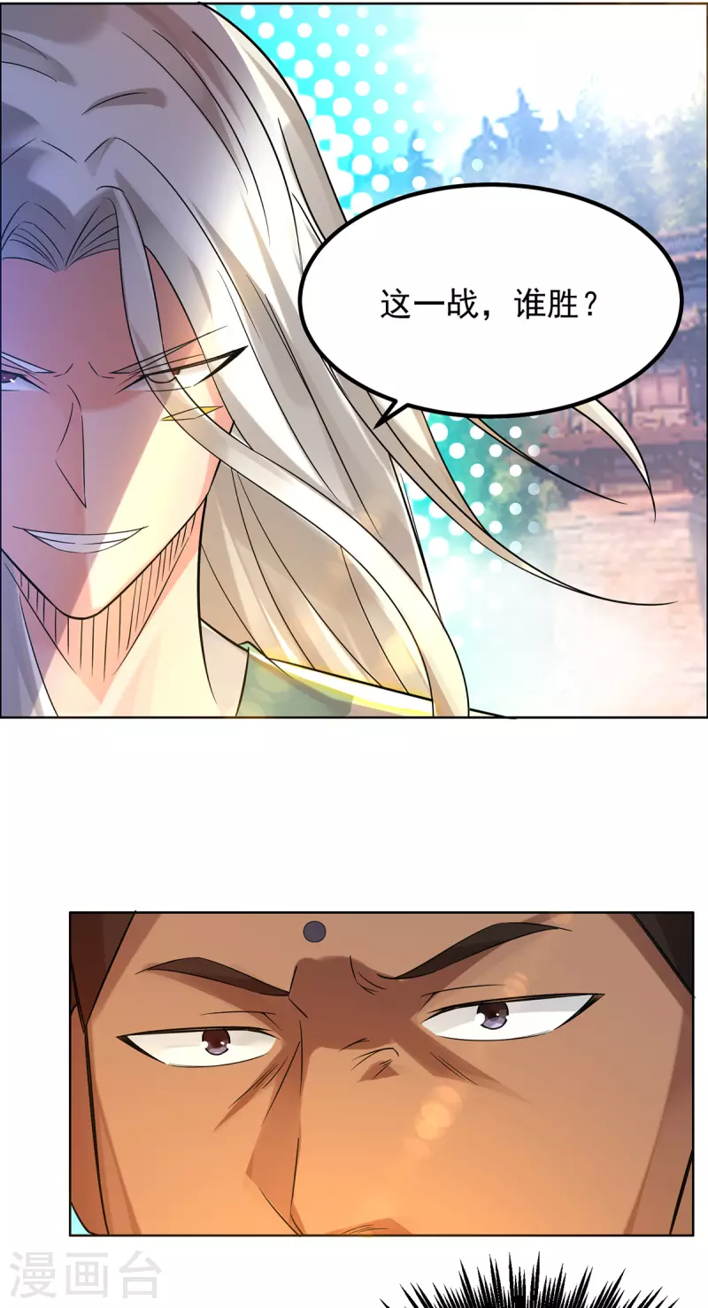 九个女徒弟称霸后宫韩漫全集-第33话 降诸天之苦！无删减无遮挡章节图片 