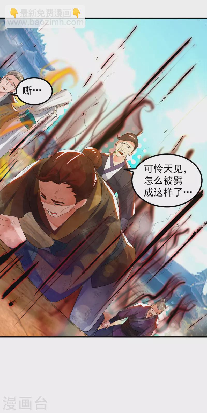 九个女徒弟称霸后宫韩漫全集-第33话 降诸天之苦！无删减无遮挡章节图片 