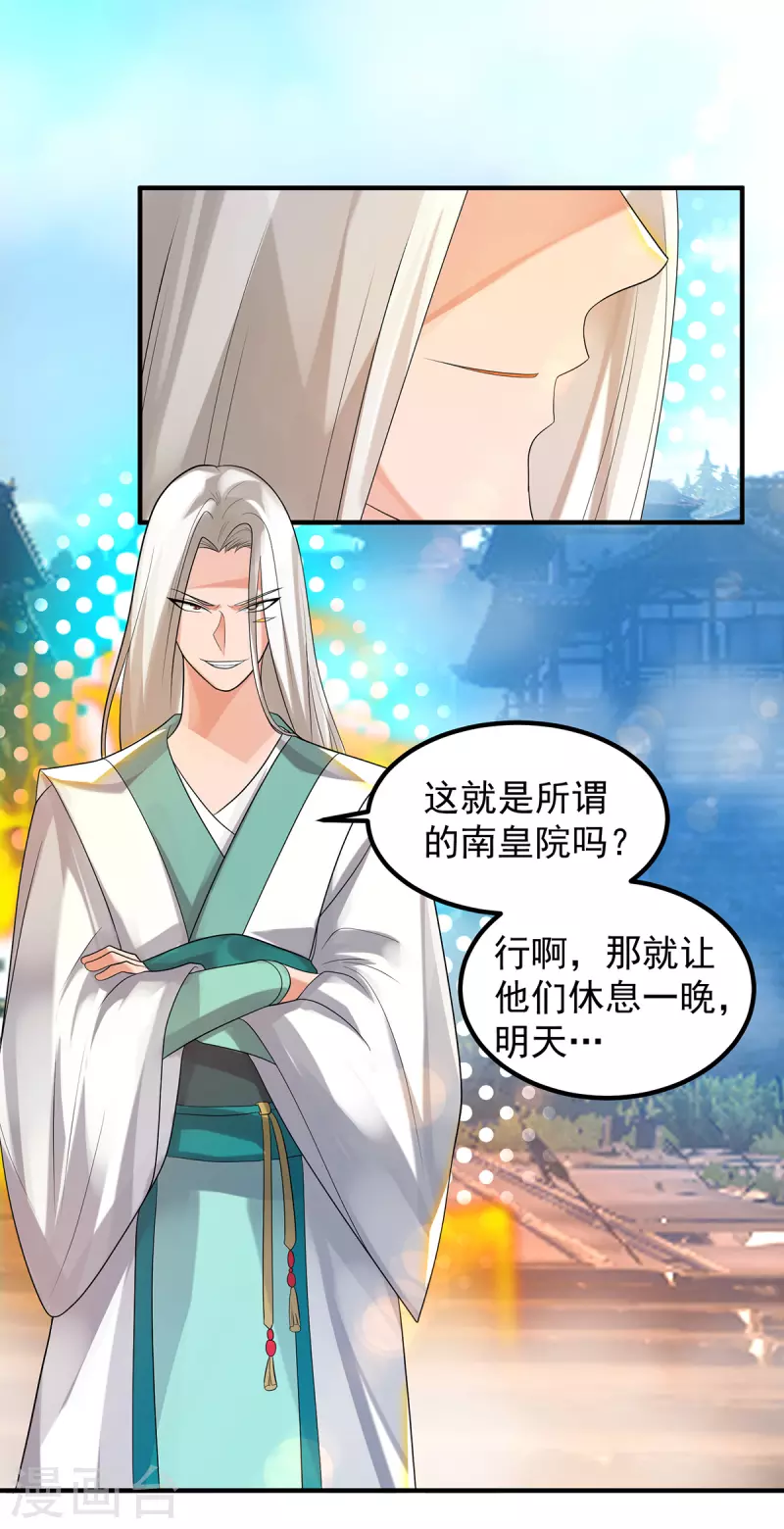 九个女徒弟称霸后宫韩漫全集-第33话 降诸天之苦！无删减无遮挡章节图片 