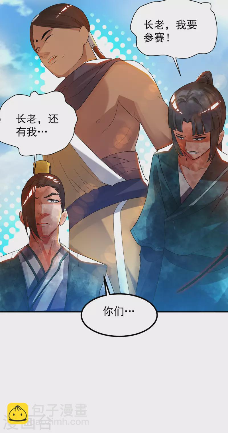 九个女徒弟称霸后宫韩漫全集-第33话 降诸天之苦！无删减无遮挡章节图片 