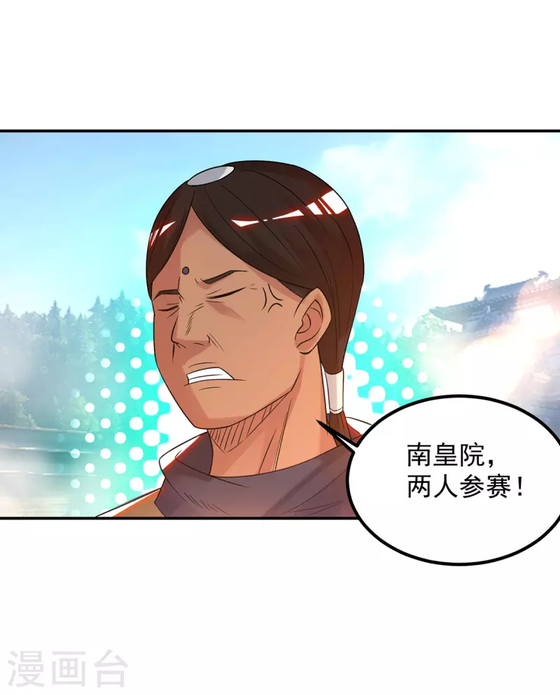 九个女徒弟称霸后宫韩漫全集-第33话 降诸天之苦！无删减无遮挡章节图片 