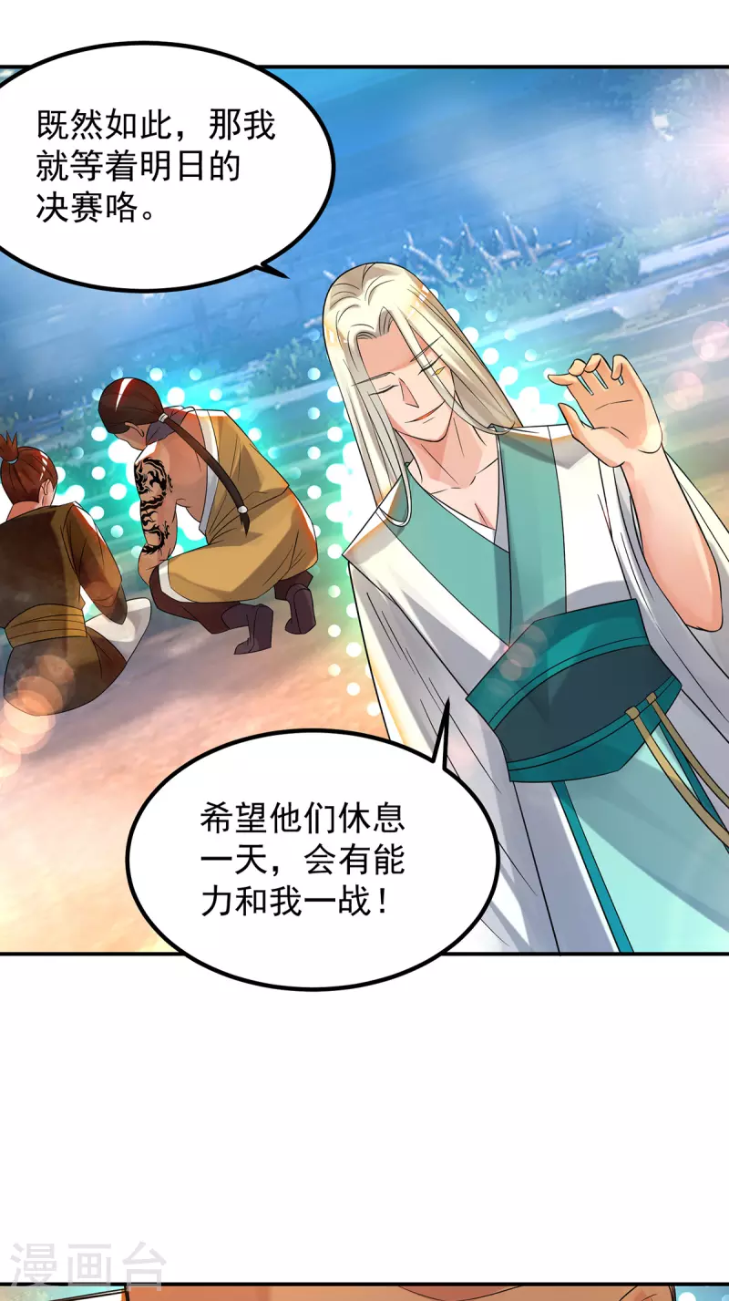 九个女徒弟称霸后宫韩漫全集-第33话 降诸天之苦！无删减无遮挡章节图片 
