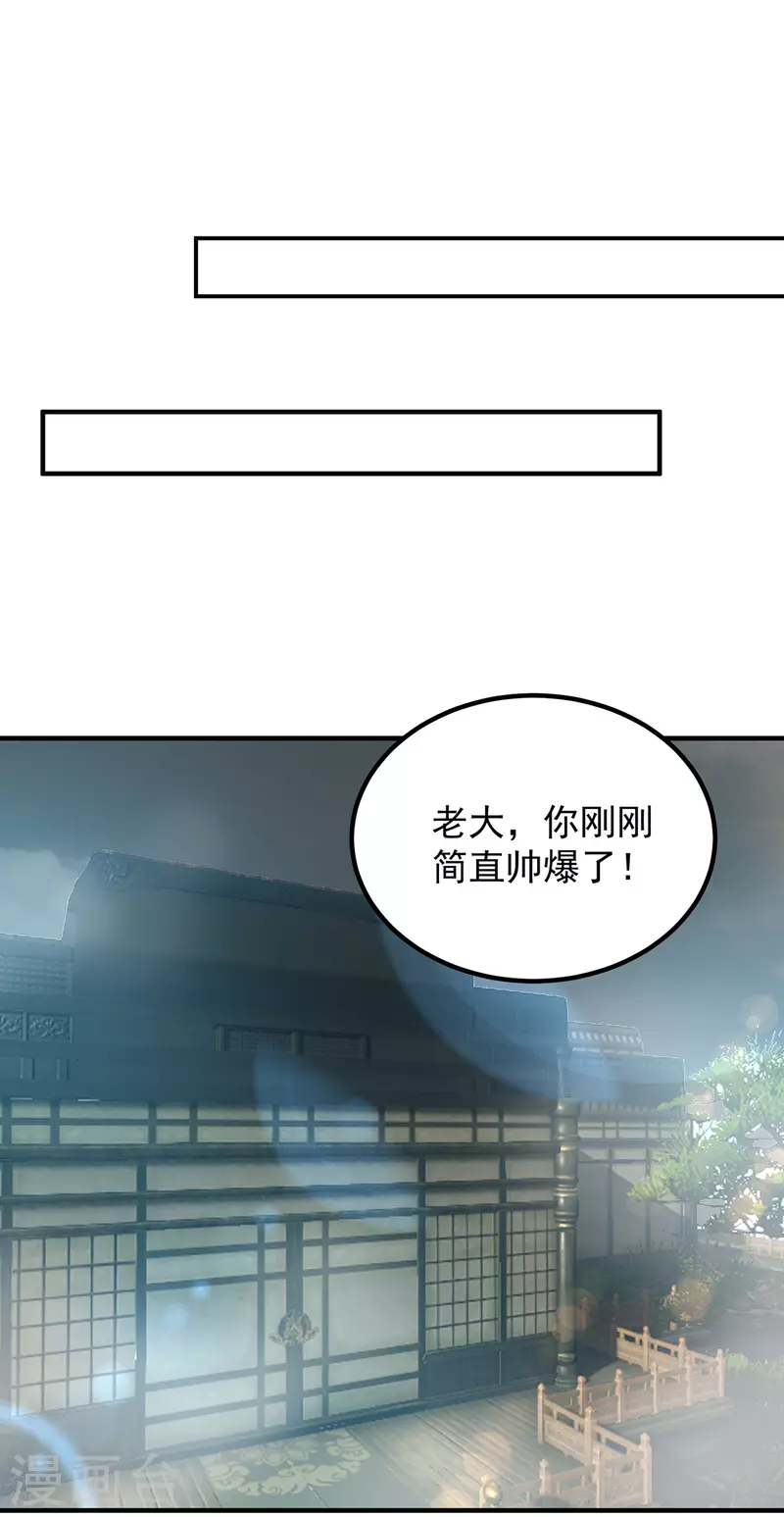 九个女徒弟称霸后宫韩漫全集-第33话 降诸天之苦！无删减无遮挡章节图片 