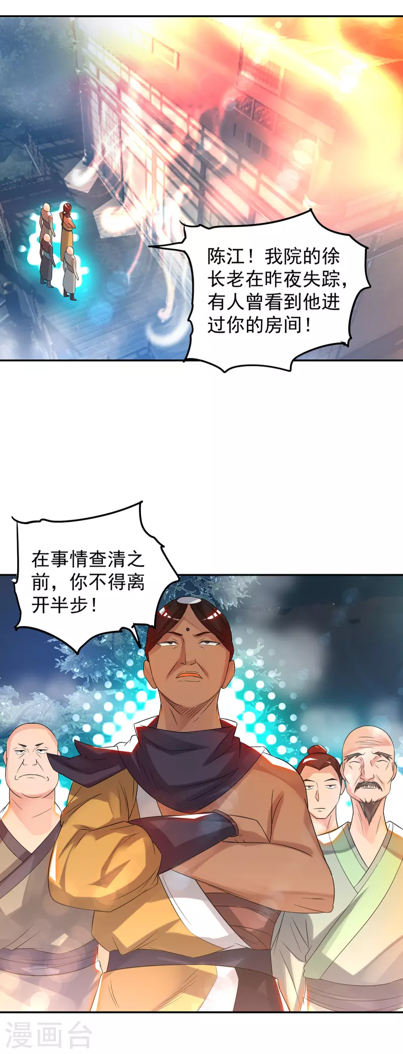 九个女徒弟称霸后宫韩漫全集-第33话 降诸天之苦！无删减无遮挡章节图片 
