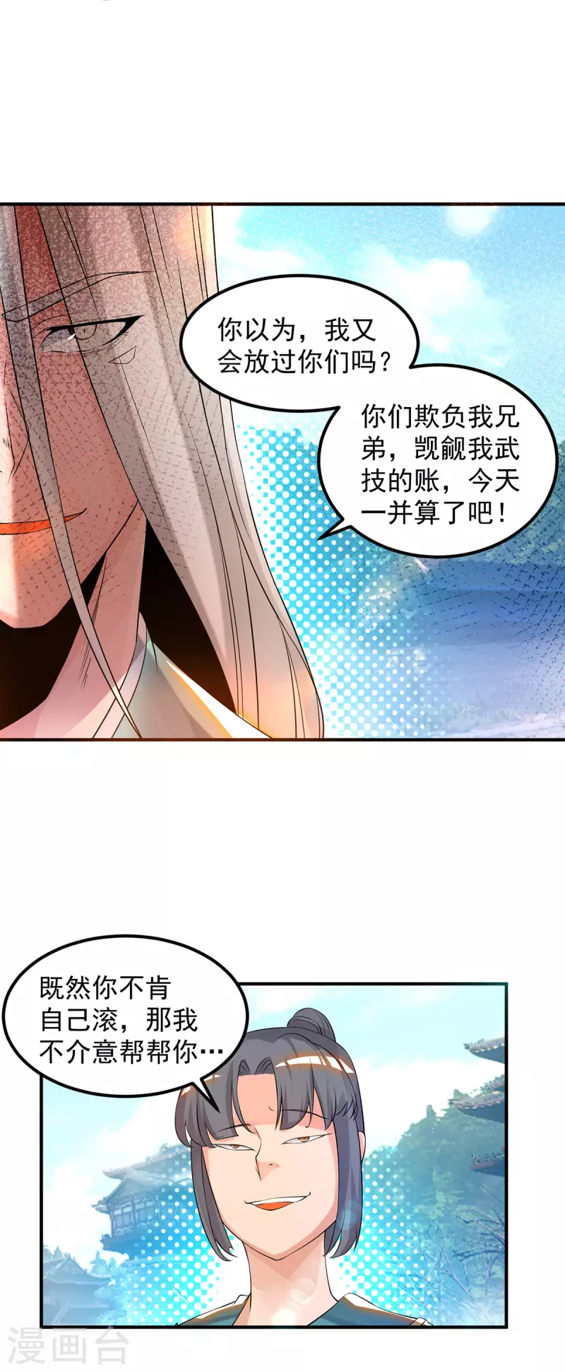 九个女徒弟称霸后宫韩漫全集-第33话 降诸天之苦！无删减无遮挡章节图片 