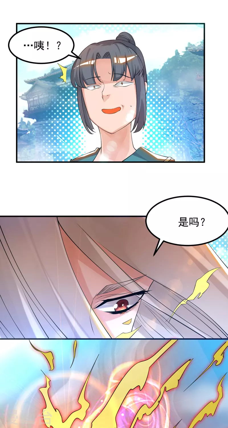 九个女徒弟称霸后宫韩漫全集-第33话 降诸天之苦！无删减无遮挡章节图片 
