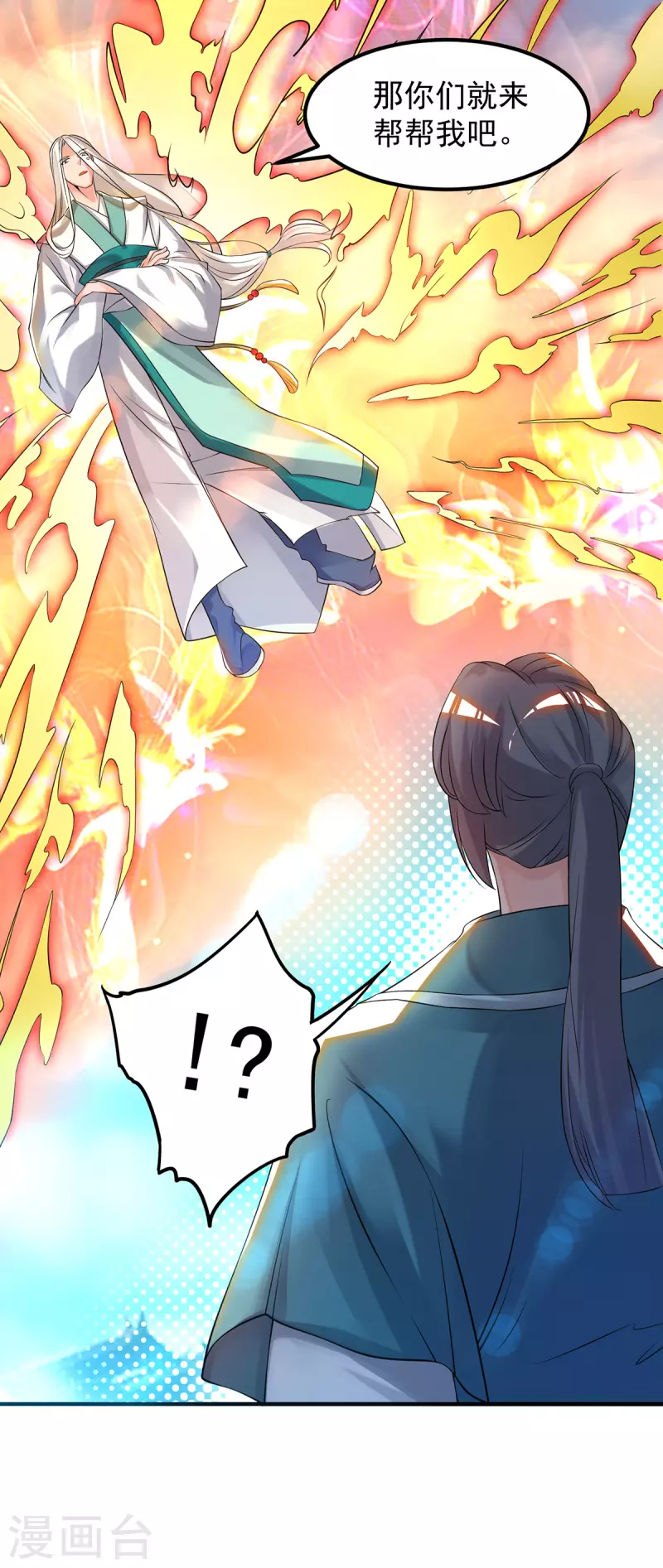 九个女徒弟称霸后宫韩漫全集-第33话 降诸天之苦！无删减无遮挡章节图片 
