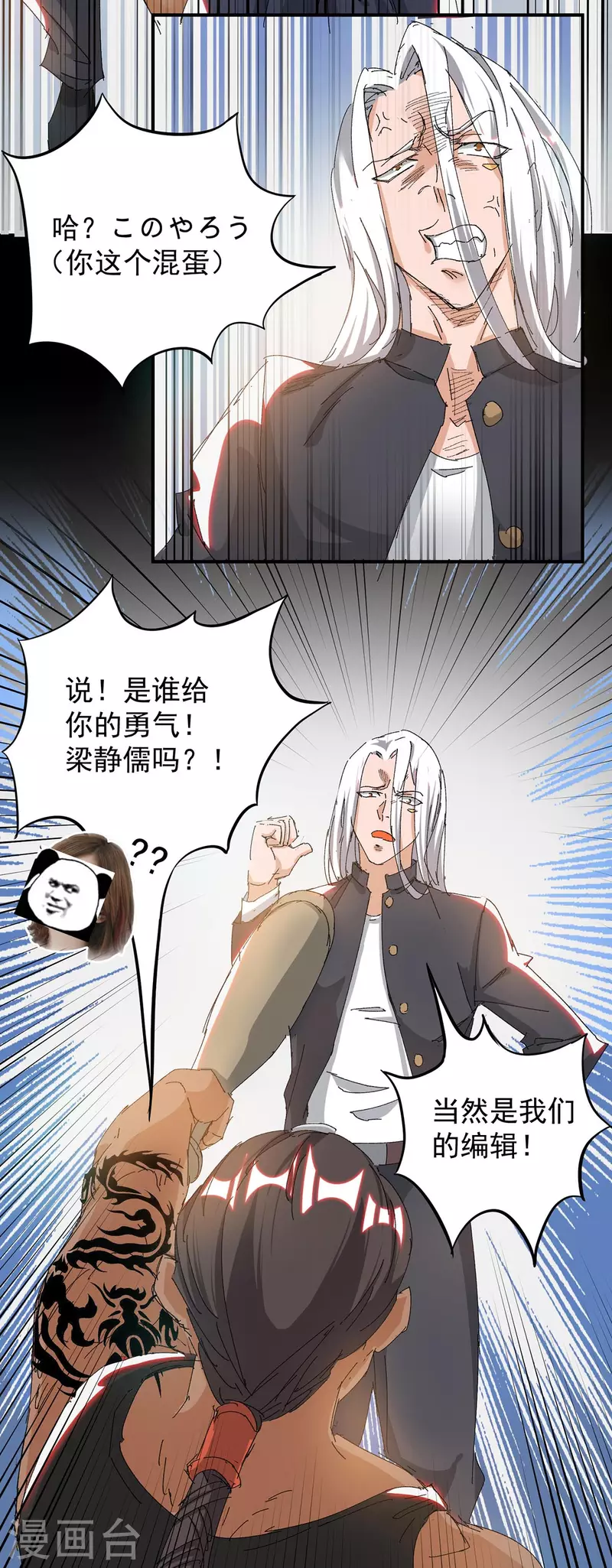 九个女徒弟称霸后宫韩漫全集-小剧场 一路走好！无删减无遮挡章节图片 