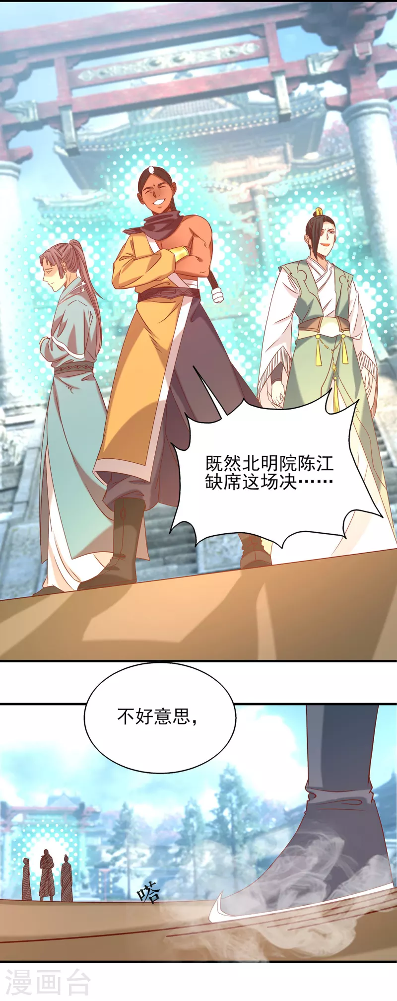 九个女徒弟称霸后宫韩漫全集-第34话 魔功？尔等死！无删减无遮挡章节图片 