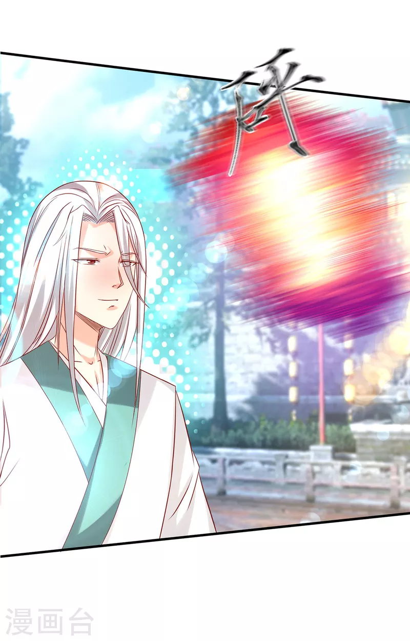 九个女徒弟称霸后宫韩漫全集-第34话 魔功？尔等死！无删减无遮挡章节图片 