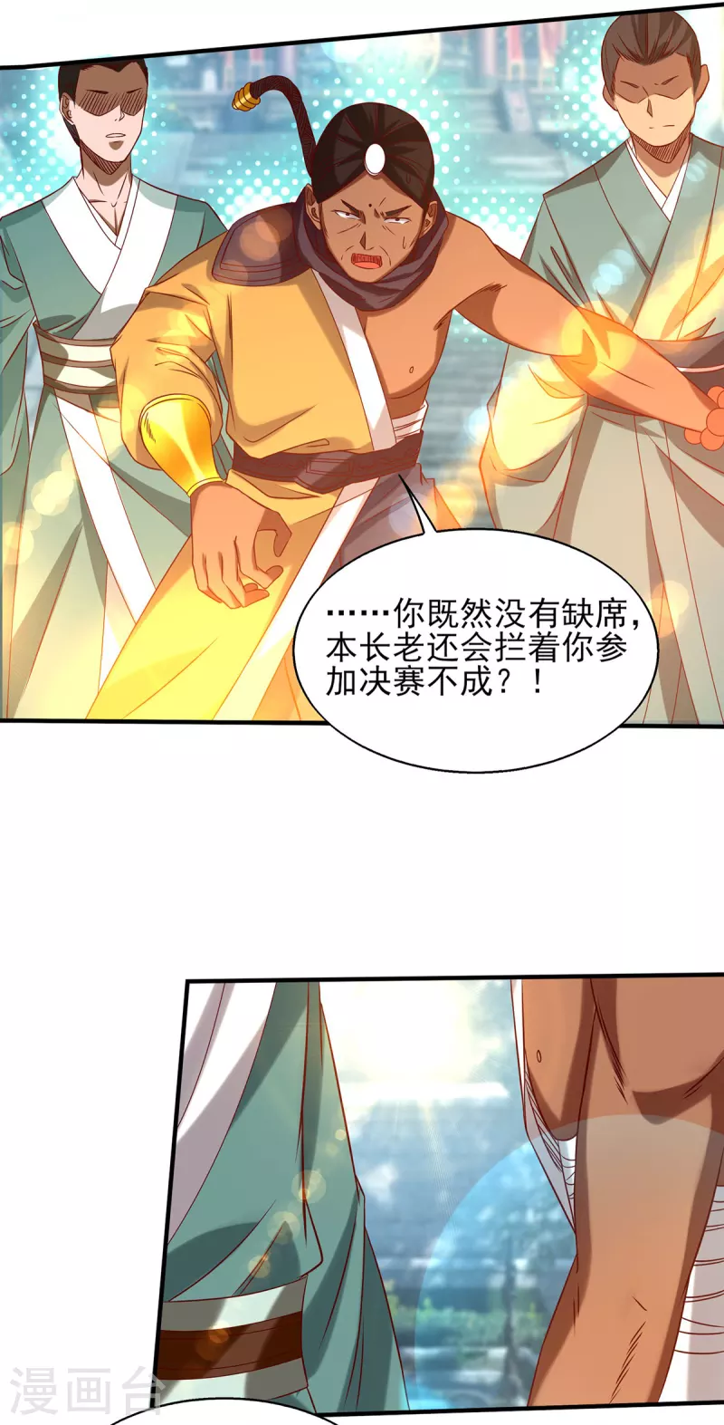 九个女徒弟称霸后宫韩漫全集-第34话 魔功？尔等死！无删减无遮挡章节图片 