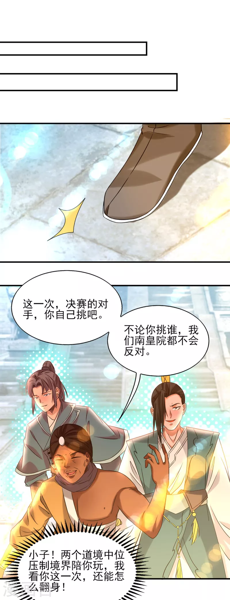 九个女徒弟称霸后宫韩漫全集-第34话 魔功？尔等死！无删减无遮挡章节图片 