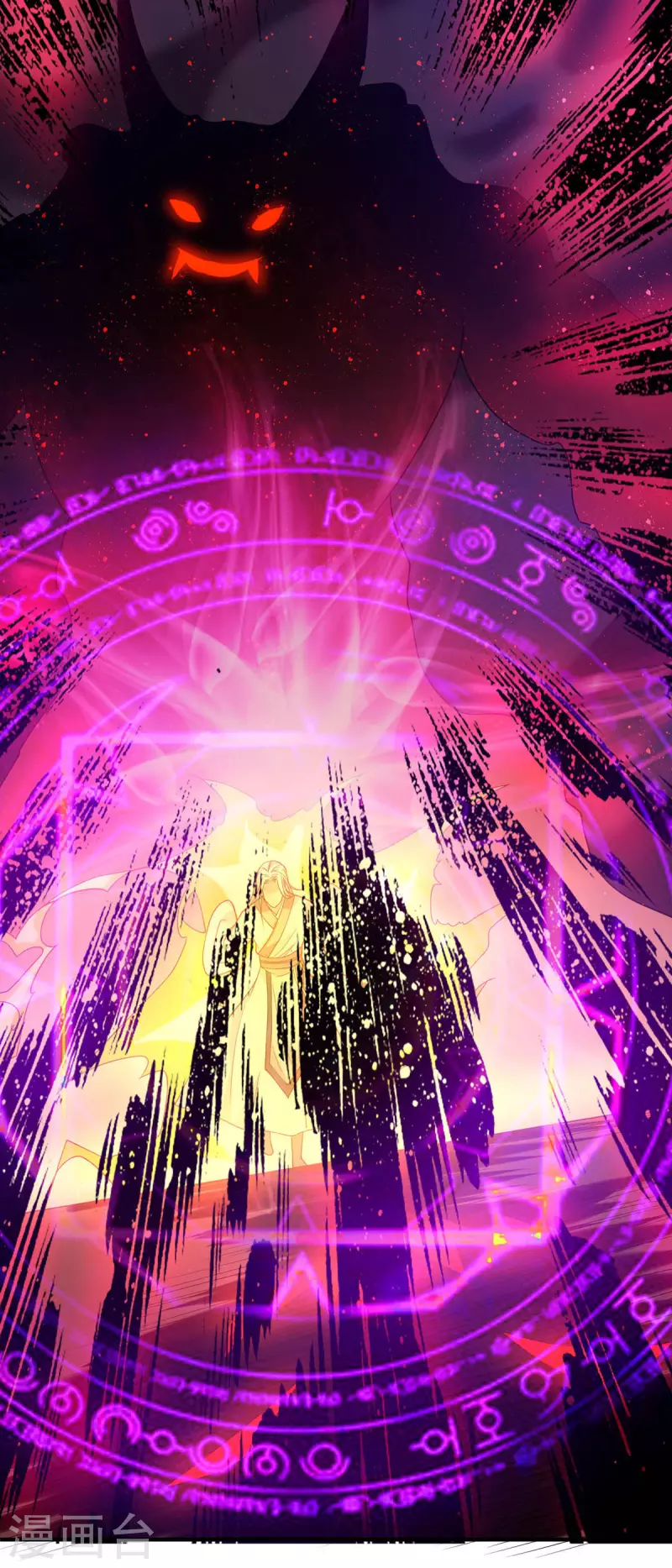 九个女徒弟称霸后宫韩漫全集-第34话 魔功？尔等死！无删减无遮挡章节图片 