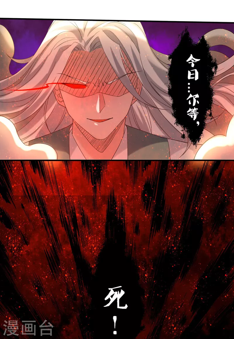 九个女徒弟称霸后宫韩漫全集-第34话 魔功？尔等死！无删减无遮挡章节图片 
